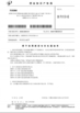 China Shenzhen Tripodgreen Lighting Co., Ltd. Certificações